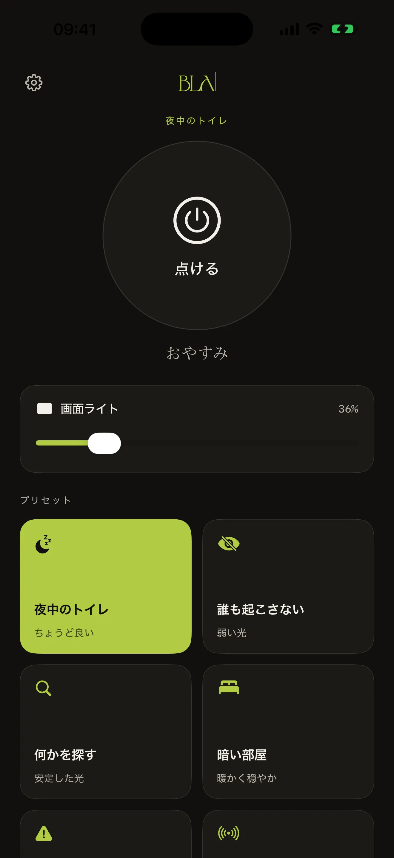 Tela inicial em Japonês